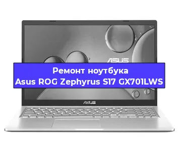 Замена оперативной памяти на ноутбуке Asus ROG Zephyrus S17 GX701LWS в Перми